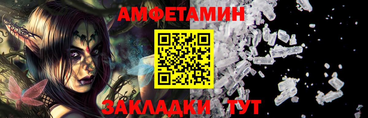Амфетамин  Амфетамин VHQ  Вход с VPN  Рыбинск 