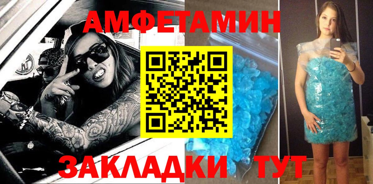АМФЕТАМИН VHQ Рыбинск