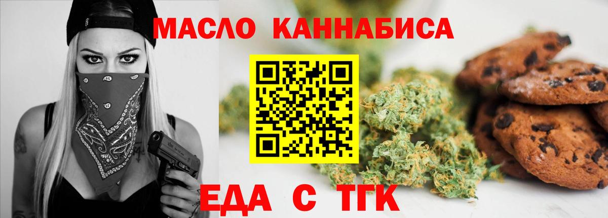 Рыбинск  Canna-Cookies конопля  Вход с VPN 
