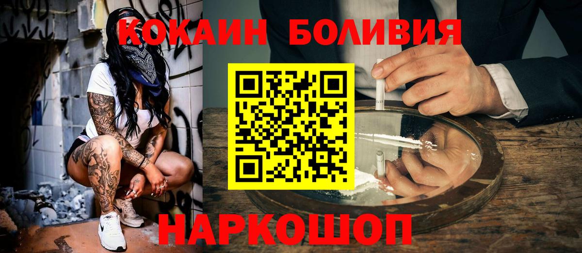 Рыбинск  COCAIN Fish Scale  Вход с VPN 