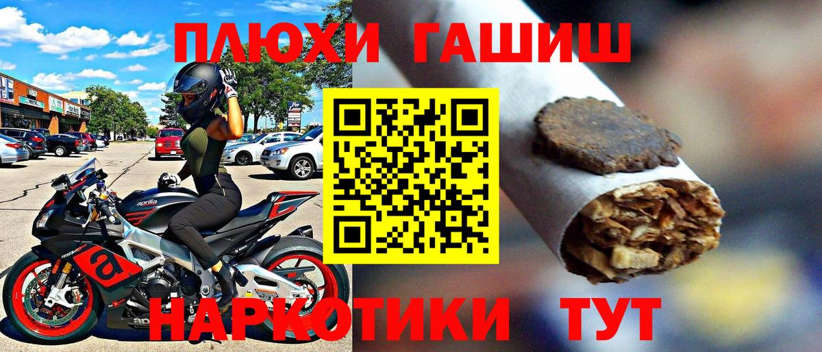 ГАШИШ Изолятор  ГАШИШ  магазин  наркотиков  Рыбинск  ГАШ Premium  Вход с VPN 