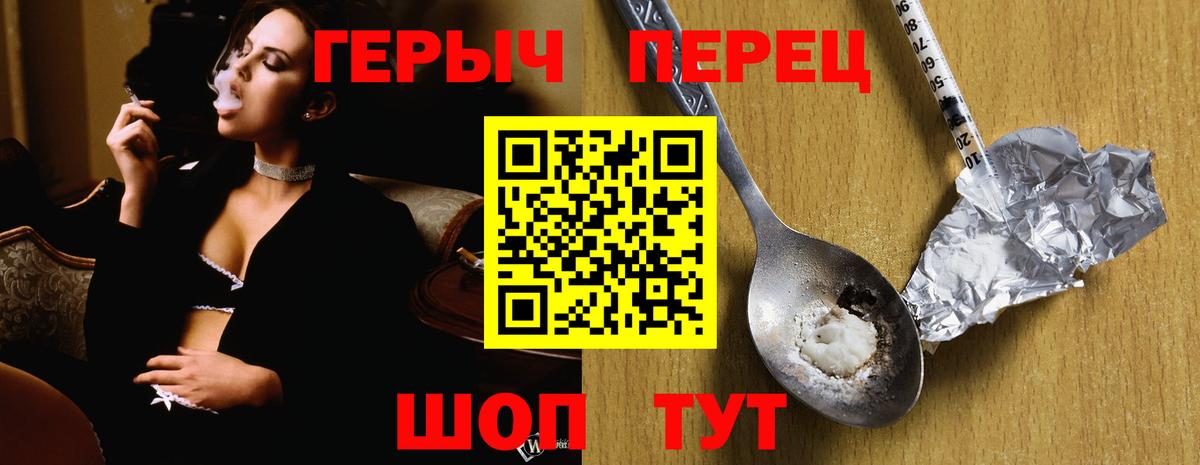 Героин афганец  Вход с VPN  Рыбинск 