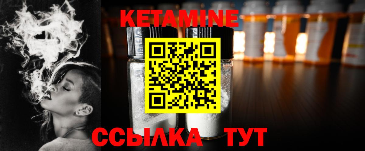 Рыбинск  Кетамин ketamine  Вход с VPN 