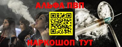 альфа пвп VHQ Обнинск