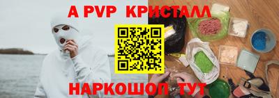 альфа пвп VHQ Обнинск