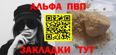 альфа пвп VHQ Обнинск