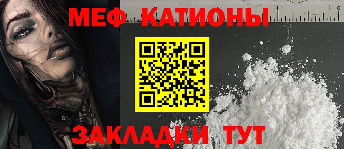 Мефедрон мука  купить наркотик  Рыбинск  Вход с VPN  МЯУ-МЯУ 4 MMC 