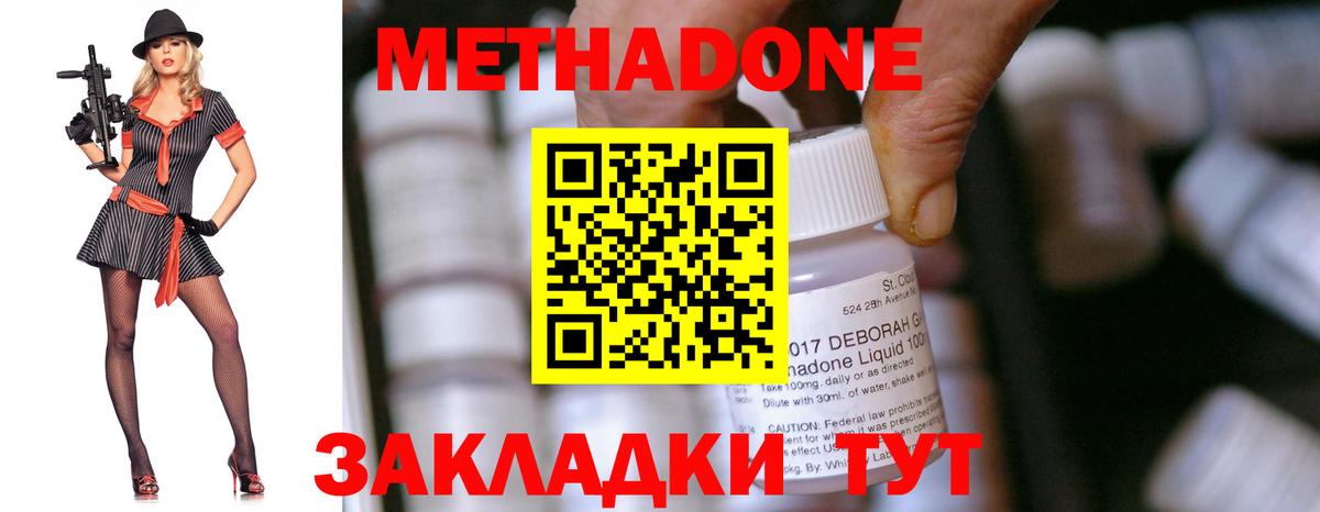 МЕТАДОН мёд  Вход с VPN  Рыбинск  МЕТАДОН мёд 