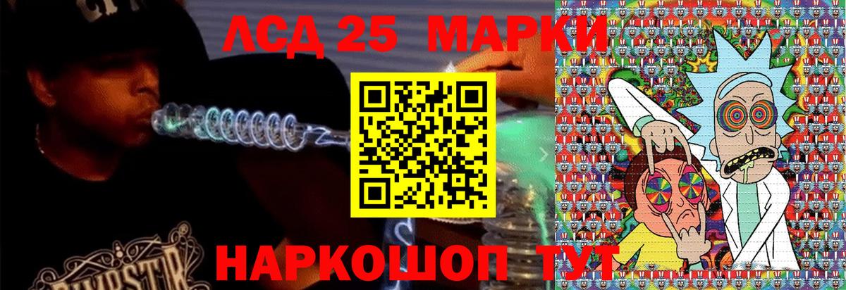Марки NBOMe 1,5мг  Вход с VPN  Марки 25I-NBOMe  Рыбинск 