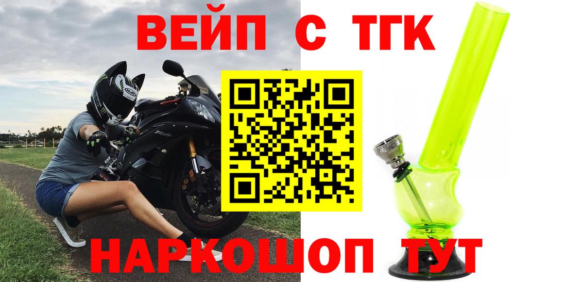 Рыбинск  Дистиллят ТГК жижа    онион  Вход с VPN  Дистиллят ТГК концентрат 